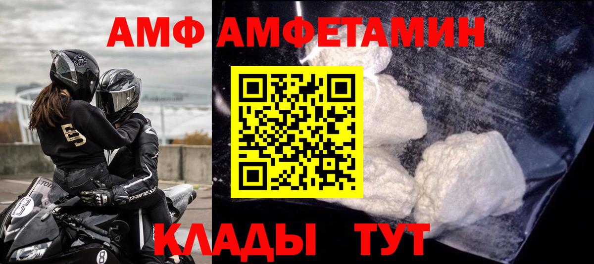АМФЕТАМИН VHQ Урюпинск
