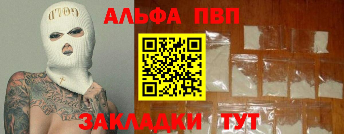 Урюпинск  Alfa_PVP крисы CK  Вход с VPN  Альфа ПВП VHQ  Alpha-PVP VHQ 
