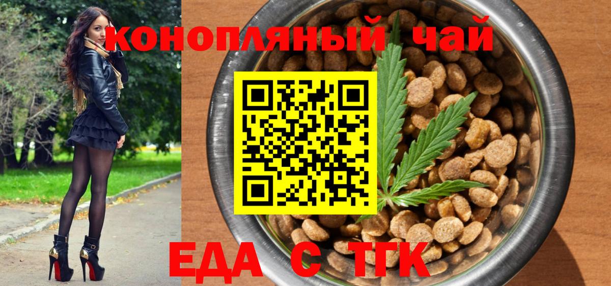 Печенье с ТГК марихуана  Вход с VPN  Урюпинск 