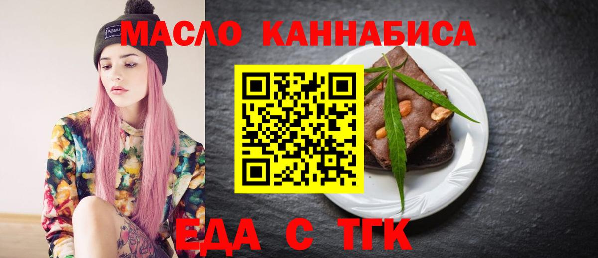 Печенье с ТГК конопля Урюпинск