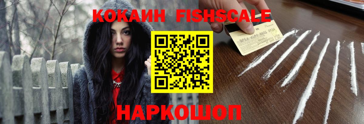 КОКАИН  КОКАИН Боливия  Вход с VPN  COCAIN VHQ  дарнет шоп  Урюпинск 