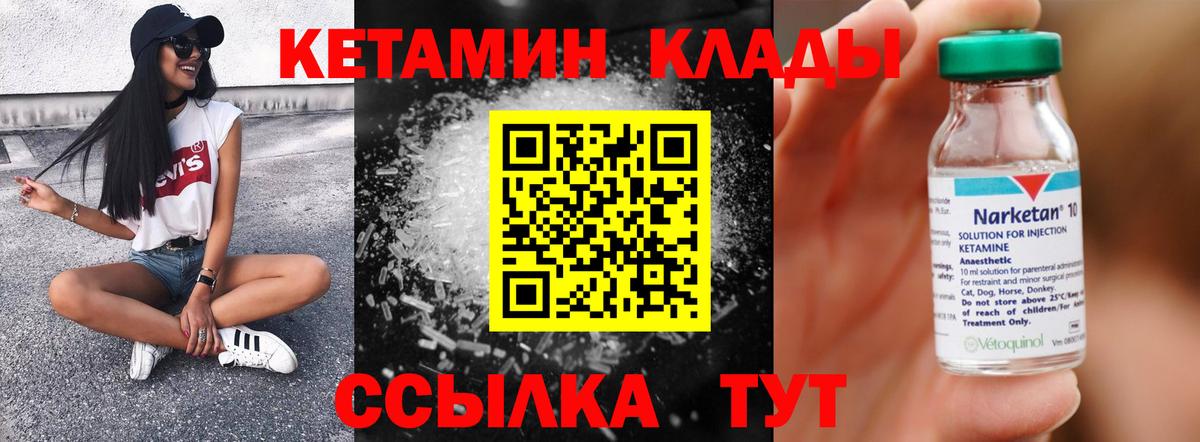 КЕТАМИН VHQ  Кетамин VHQ  маркетплейс формула  Вход с VPN  Урюпинск 