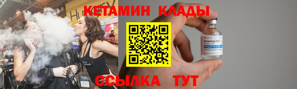 КЕТАМИН VHQ Урюпинск