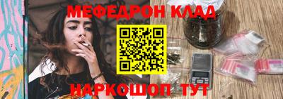 мяу мяу кристалл Можга