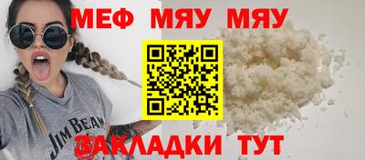мефедрон мука Можайск