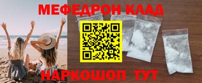 мефедрон мука Можайск