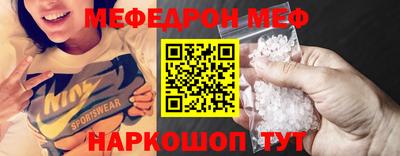 мефедрон мука Можайск