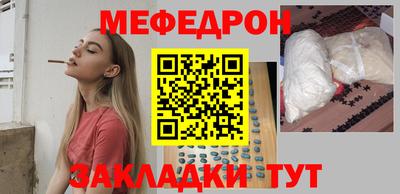 мефедрон мука Можайск