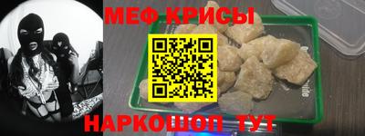 мяу мяу кристалл Можга