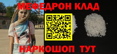 мяу мяу кристалл Можга