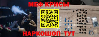 мяу мяу кристалл Можга