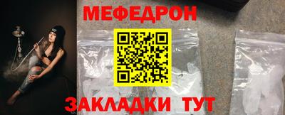 мяу мяу кристалл Можга