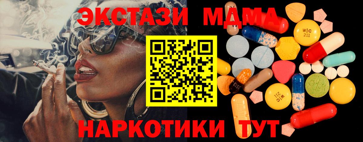 МДМА VHQ  MDMA молли  Вход с VPN  МДМА  Урюпинск 