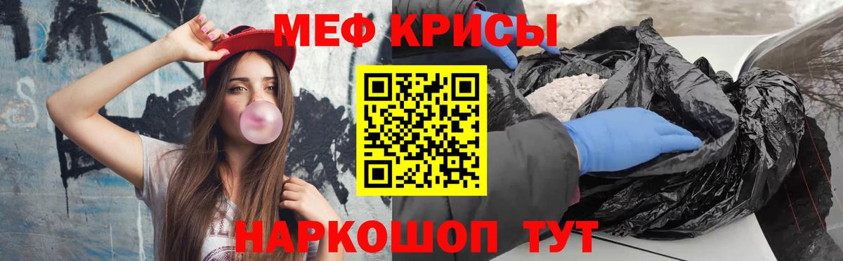 Мефедрон  Мефедрон VHQ  Вход с VPN  МЕФ  МЯУ-МЯУ кристаллы  Урюпинск 