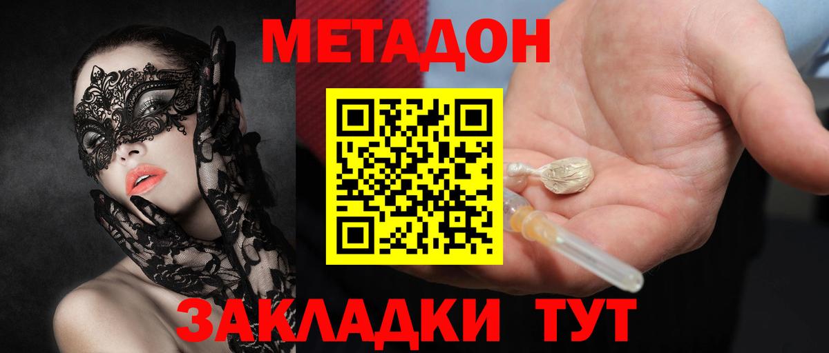 Урюпинск    ссылки  Метадон кристалл  Вход с VPN  Метадон мёд 