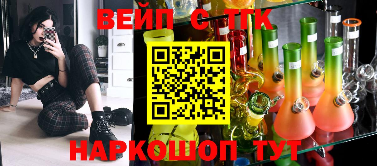 ТГК Wax Урюпинск