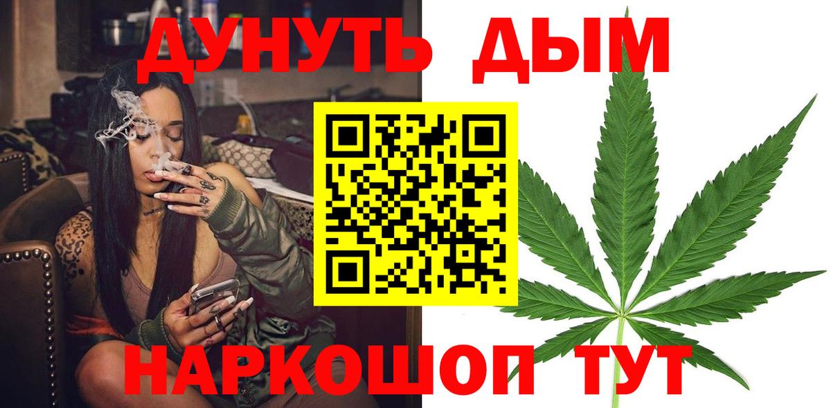 Канабис конопля Урюпинск